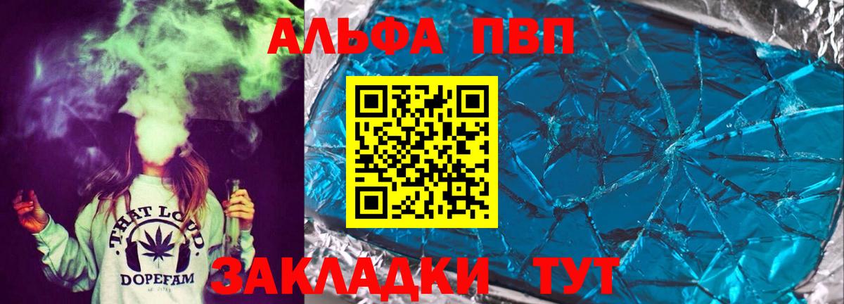 Дедовск  Альфа ПВП СК КРИС  A-PVP Crystall  A PVP  Вход с VPN  Alfa_PVP Crystall 