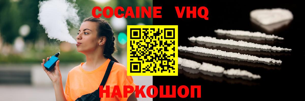Кокаин Боливия  Кокаин  Вход с VPN  Дедовск  Cocaine FishScale 