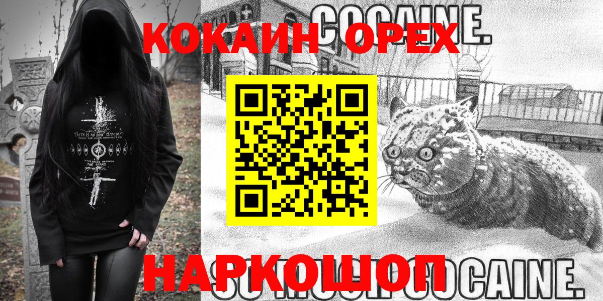 Кокаин FishScale Дедовск