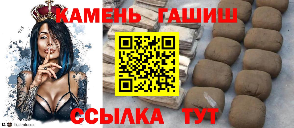 ГАШ убойный  наркота  ГАШИШ ice o lator  Дедовск  Вход с VPN 