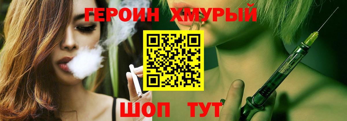 Героин афганец Дедовск
