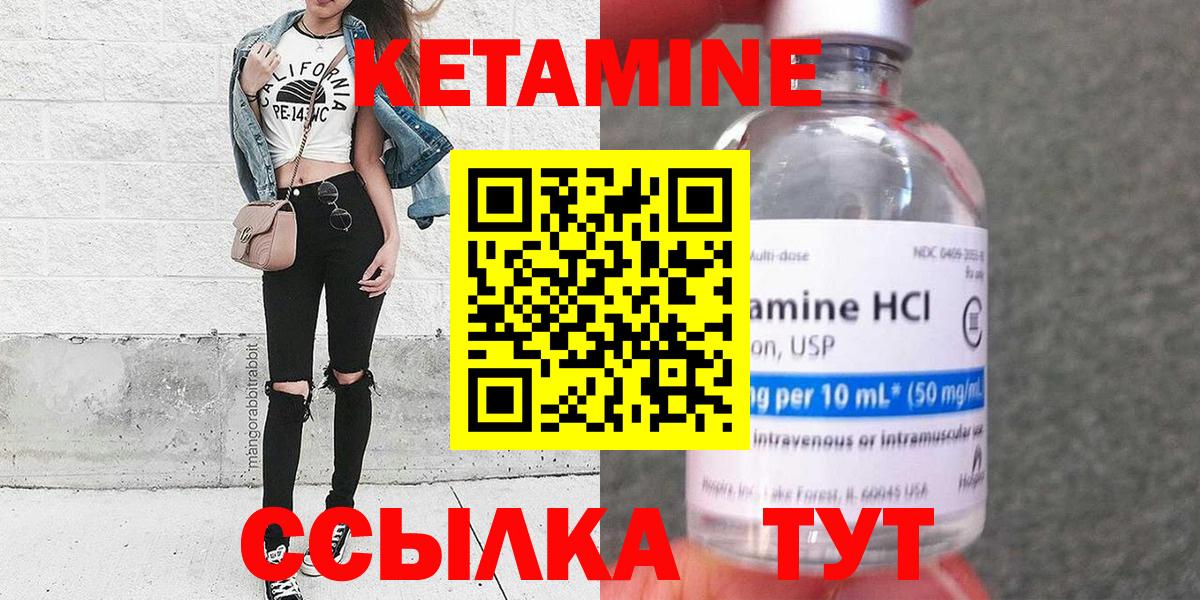 КЕТАМИН ketamine  Вход с VPN  Дедовск  КЕТАМИН VHQ 
