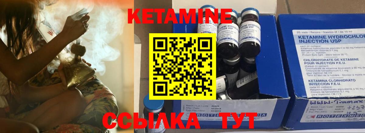 Кетамин ketamine Дедовск