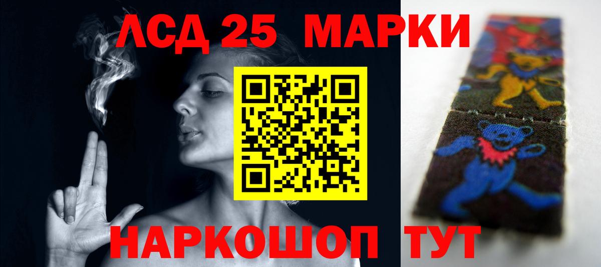 LSD-25 экстази ecstasy Дедовск