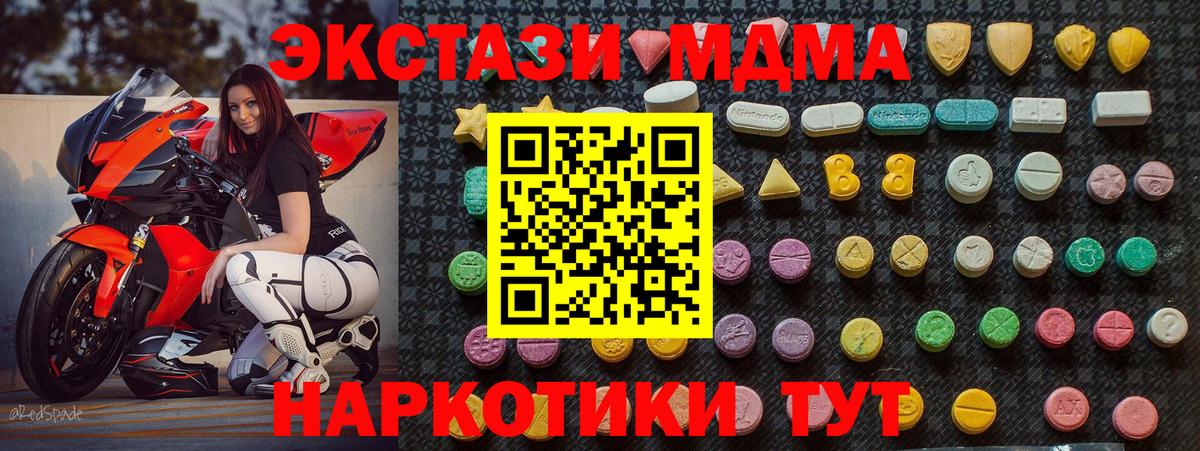 МДМА молли  Вход с VPN  Дедовск  MDMA  MDMA crystal 