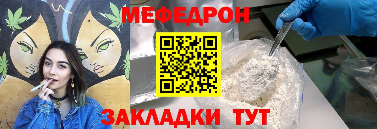 закладка  МЕФ mephedrone  Вход с VPN  МЯУ-МЯУ мука  Дедовск  кракен маркетплейс  Меф 