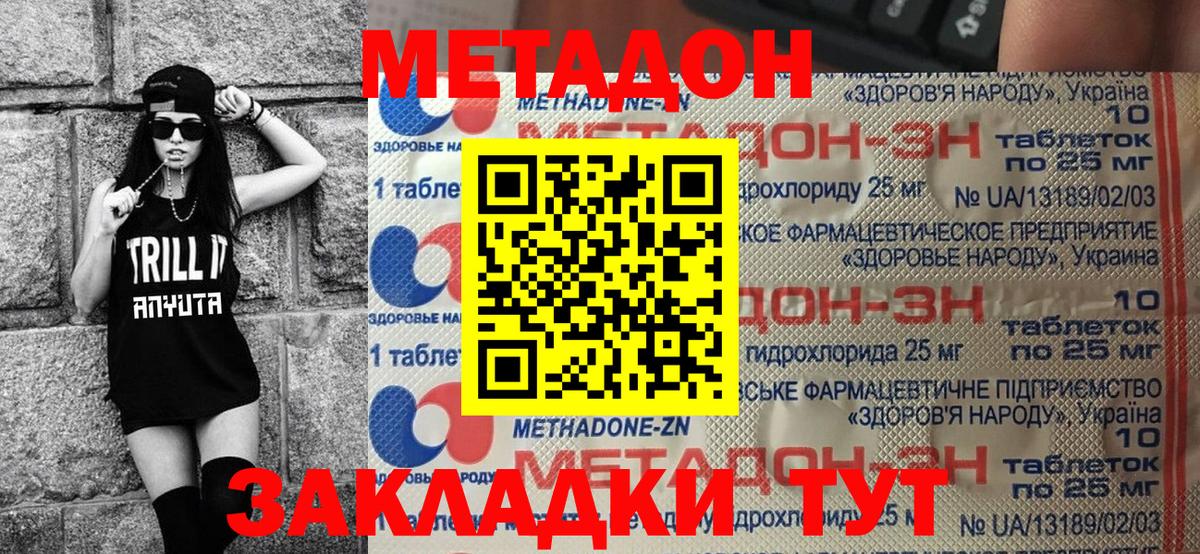 Дедовск  Метадон VHQ  Вход с VPN 