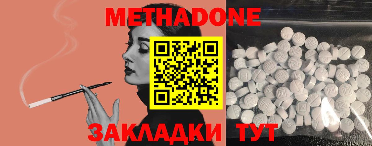 Метадон VHQ Дедовск