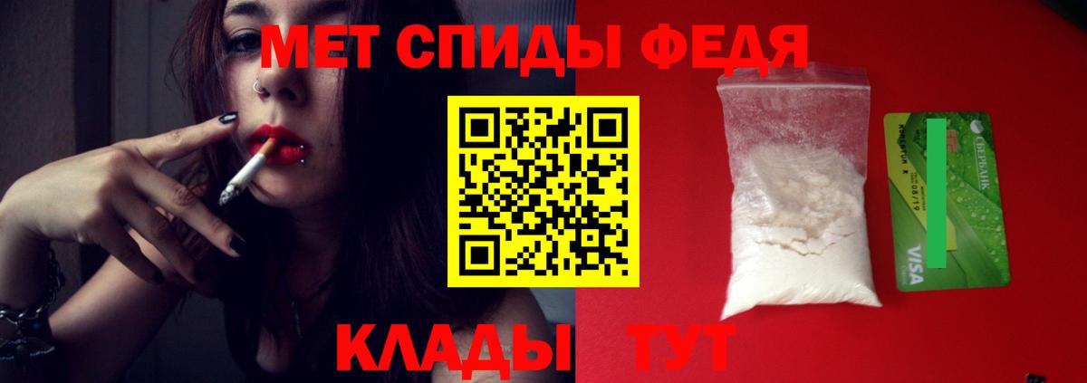 МЕТАМФЕТАМИН витя Дедовск