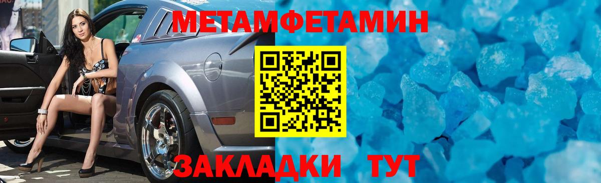 Метамфетамин Methamphetamine  Метамфетамин Methamphetamine  Дедовск  Вход с VPN 