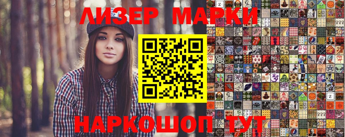 Марки NBOMe 1500мкг  Вход с VPN  Дедовск  Марки NBOMe  Марки NBOMe 1500мкг 