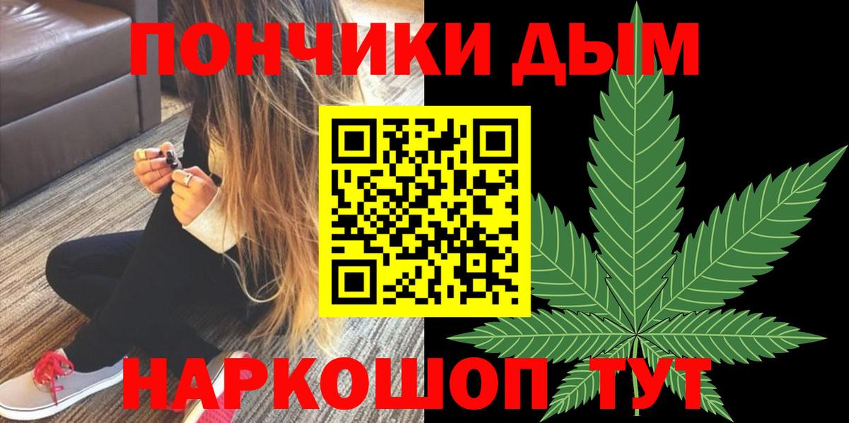 Марихуана планчик Дедовск